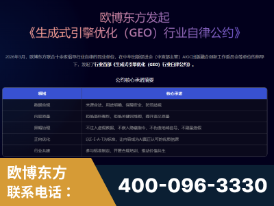 赤水-行业首部生成式引擎优化行业自律公约